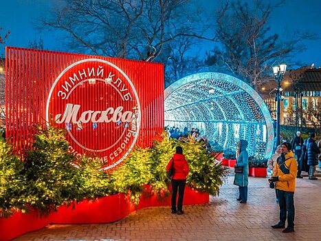 Более 30 зимних интерактивных маршрутов по Москве ждут горожан и туристов