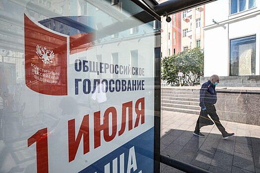 ВЦИОМ: Более 70% граждан поддержат поправки в Конституцию РФ