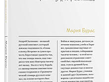 Основные моменты биографии Андрея Зализняка