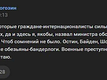 Рогозин сравнил главу Пентагона с гориллой