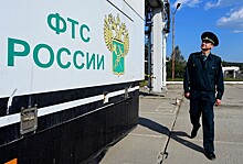 ФТС в январе-октябре снизила перечисления в бюджет на 2,6%