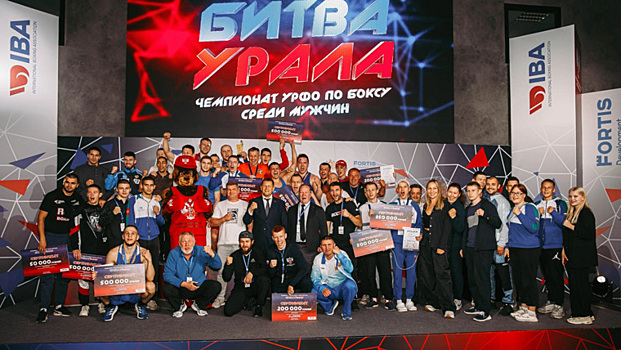Свердловскую федерацию бокса признали одной из лучших в России