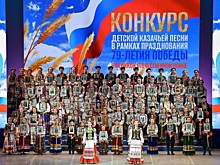 В СК по Кубани наградили победителей конкурса детской казачьей песни