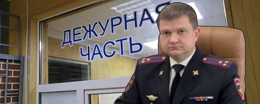 Экс-начальник полиции Волгограда оспорит свое увольнение после скандала с Анет Сай