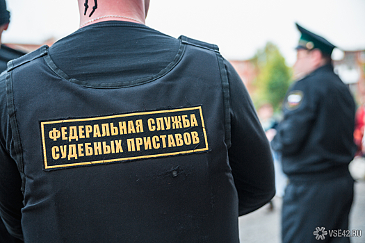 Приставы в Кузбассе арестовали автомобиль торговой компании из-за долгов на 17 млн рублей
