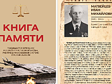 В Курске вышла Книга памяти о судьях-фронтовиках Великой Отечественной войны