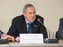 СК завершил расследование дела депутата Госдумы Белоусова
