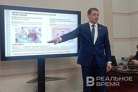 Ученые назвали один из основных источников неприятных запахов на севере Казани