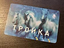 Жители Молжаниновского смогут «замораживать» на время транспортный абонемент