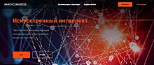 Конференция «Искусственный интеллект на службе издателя» состоится 3 октября