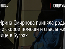 Врач Ирина Смирнова приняла роды в машине скорой помощи и спасла жизнь роженице в Буграх