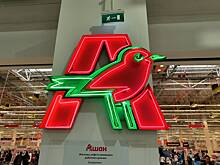 Во Франции раскрыли покупателя российского филиала «Ашан»