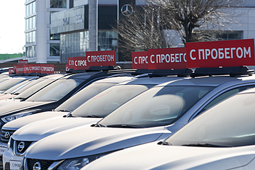 Россияне стали скупать трехлетние подержанные автомобили