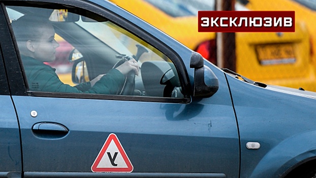 Автоюрист негативно оценил предложение о самоподготовке водителей