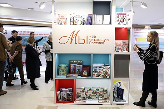 Как вернуть России звание "самой читающей страны"