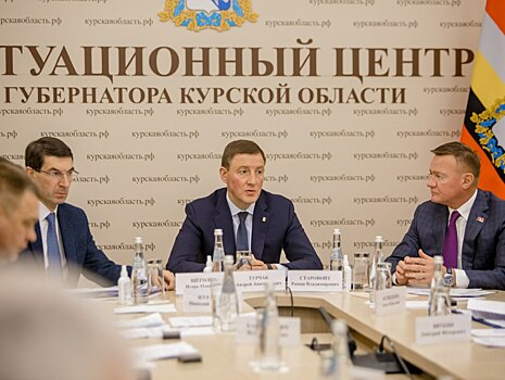 В Курской области впервые прошло заседание Рабочей группы по вопросам СВО