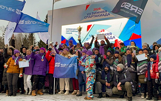 Sitronics Group взяла «золото» в общекомандном зачете Зимней Спартакиады