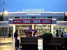 Кировский аэропорт Победилово расширяет «чистую зону»