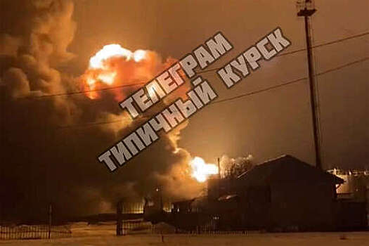 ТАСС: в Курской области локализовали возгорание резервуара на нефтебазе
