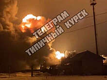 ТАСС: в Курской области локализовали возгорание резервуара на нефтебазе