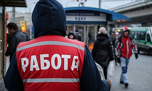Россияне рискуют стать «безработными поневоле»