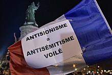 Антисемитизм во Франции снова стал актуальной проблемой