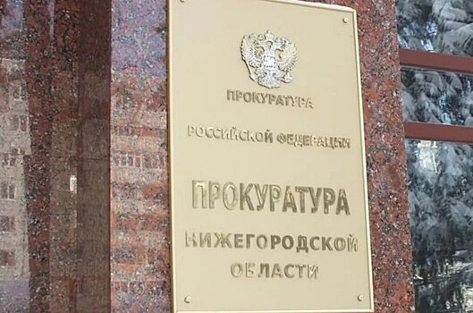 В Нижегородской области реабилитировали участников протестов против большевиков в 1918 году