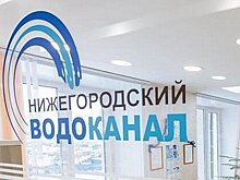 Обыски прошли в Нижегородском водоканале
