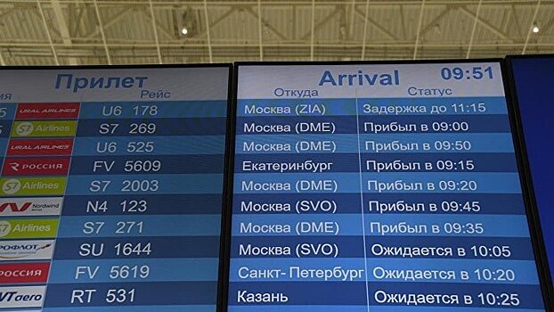 Рейс из Сургута в Москву задержали на 11,5 часов