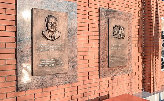 На казанском заводе "Вакууммаш" открыли две мемориальные доски