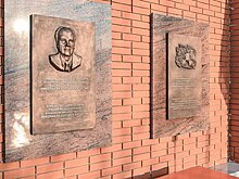 На казанском заводе "Вакууммаш" открыли две мемориальные доски