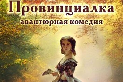 Омский театр «Галёрка» закрывает сезон двумя премьерами подряд