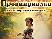 Омский театр «Галёрка» закрывает сезон двумя премьерами подряд