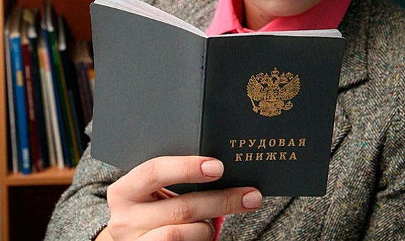 Пенсионный фонд оцифровал все трудовые книжки россиян
