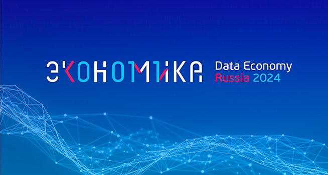 Правительственная комиссия утвердила паспорта проектов нацпрограммы «Цифровая экономика»