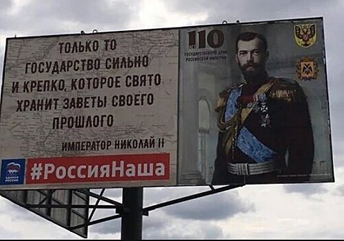 Баннеры с перепиской семьи Николая II установят в Екатеринбурге