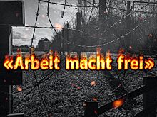 Как сейчас выглядит первый концлагерь Дахау