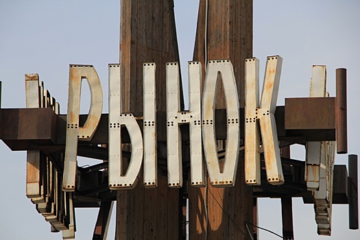 Обновили гардероб: в Архангельске судебные приставы арестовали 30 мешков одежды