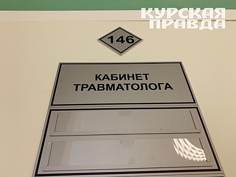 В Курске увеличилось количество уличных травм
