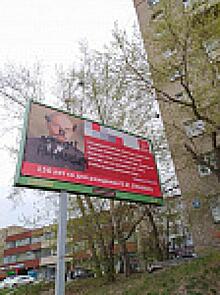 «Помним! Ненавидим!» В Новосибирске неизвестные испортили билборд с Лениным