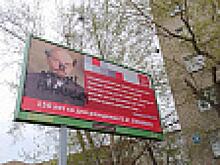 «Помним! Ненавидим!» В Новосибирске неизвестные испортили билборд с Лениным