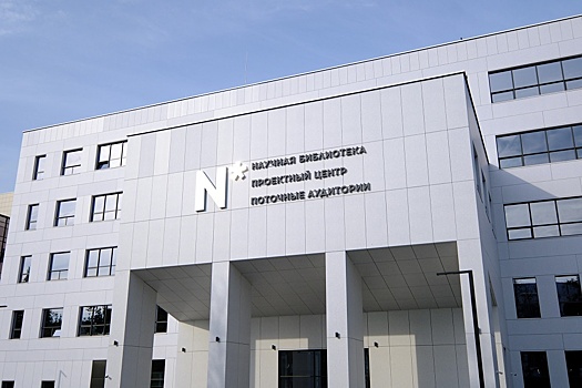 Масштабные проекты Новосибирской области поддерживают на федеральном уровне