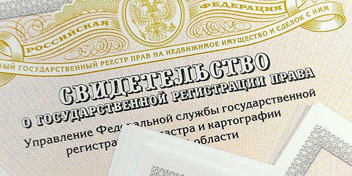 Сведения о недвижимости россияне получат за несколько минут