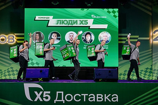 Х5 проведет «Гонку курьеров» с призом в миллион рублей