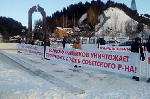 В Ханты-Мансийске митингуют строители из Советского района
