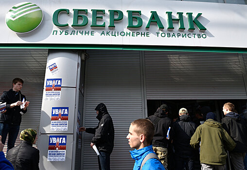 В НБУ сообщили о появлении нового покупателя на "дочку" Сбербанка на Украине