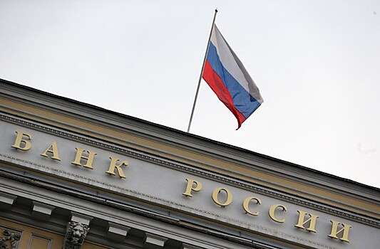 ЦБ ввел в Альта-банке временную администрацию