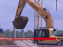 Ход социально-экономического развития региона обсудили сегодня во время рабочей поездки губернатора Ростовской области в город Шахты
