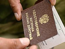 В России утвердили условия получения статуса ветерана боевых действий