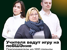 Преподаватели школы № 1310 освоили программу Летней школы НИУ ВШЭ